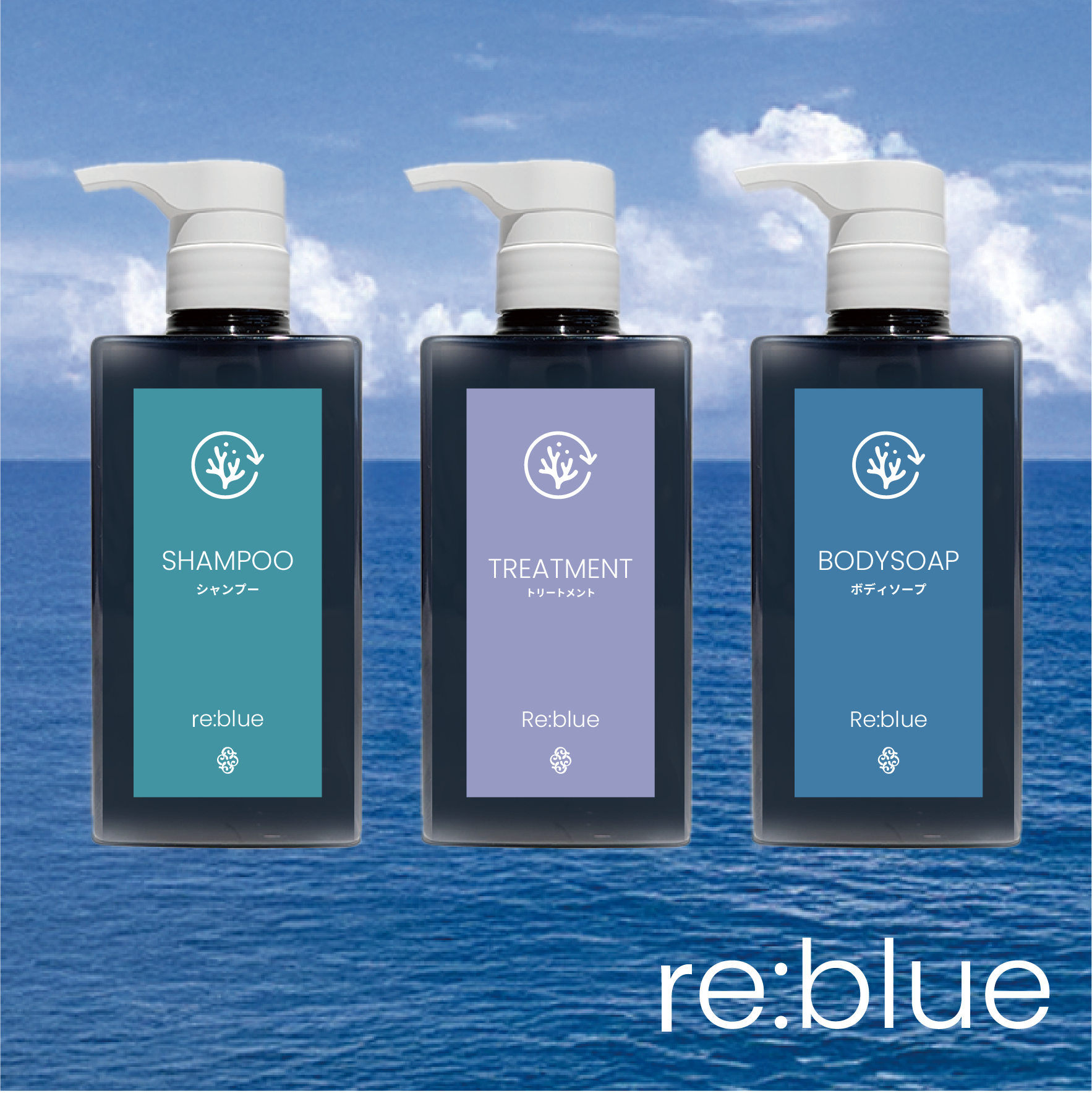 re:blue(リーブルー)シリーズ – 株式会社TMJ（ティーエムジェイ