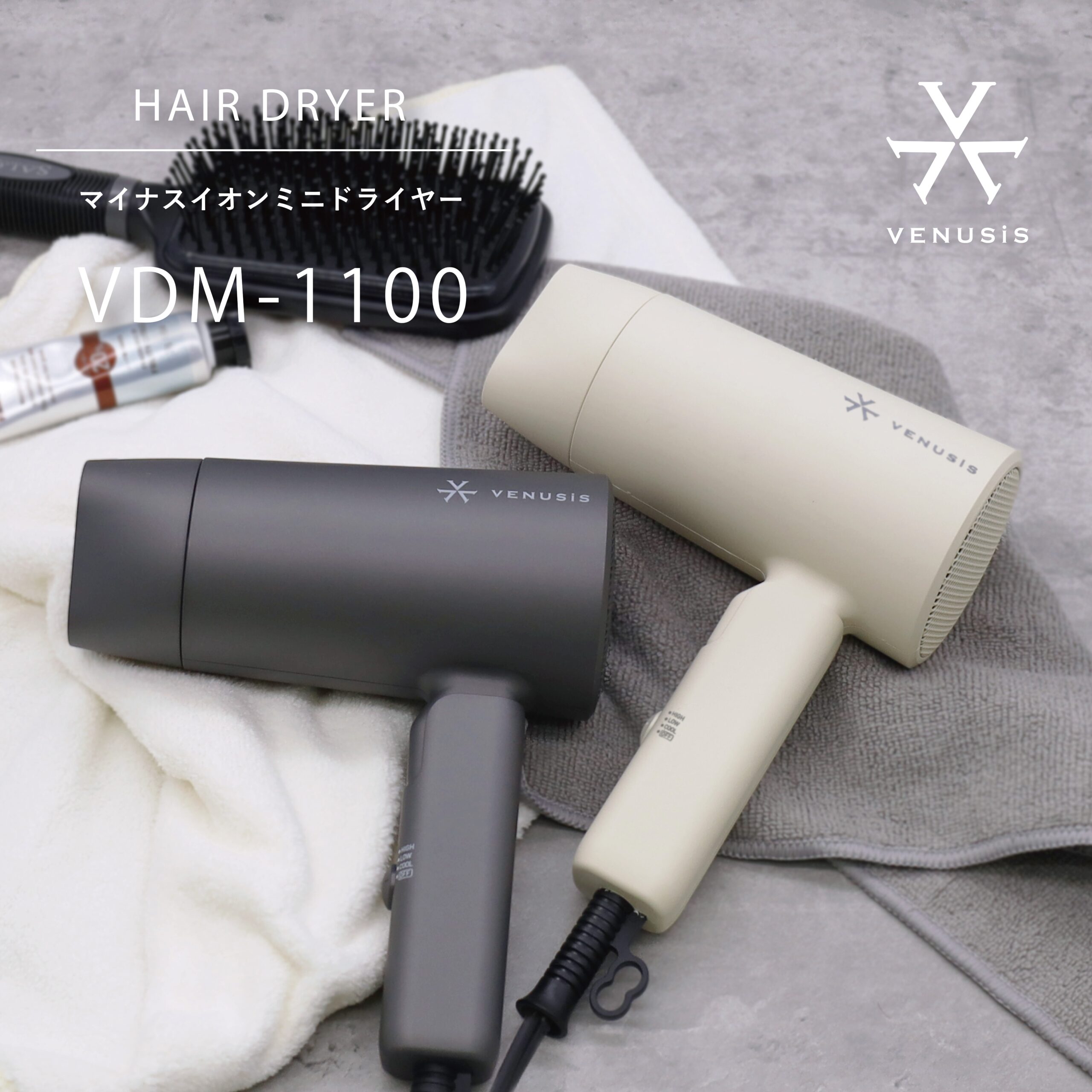 VENUSiS ヴィナシス マイナスイオンミニドライヤー VDM-1100 – 株式