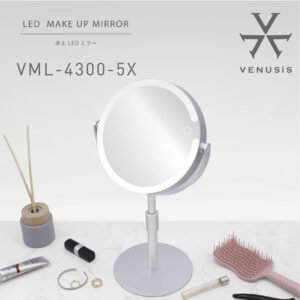 VENUSiS ヴィナシス 卓上LEDミラー VML-4300-5X シルバー