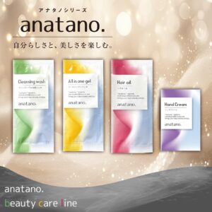 anatano.スキンケアシリーズ