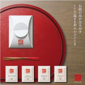 POLA ひととき スキンケア パウチ