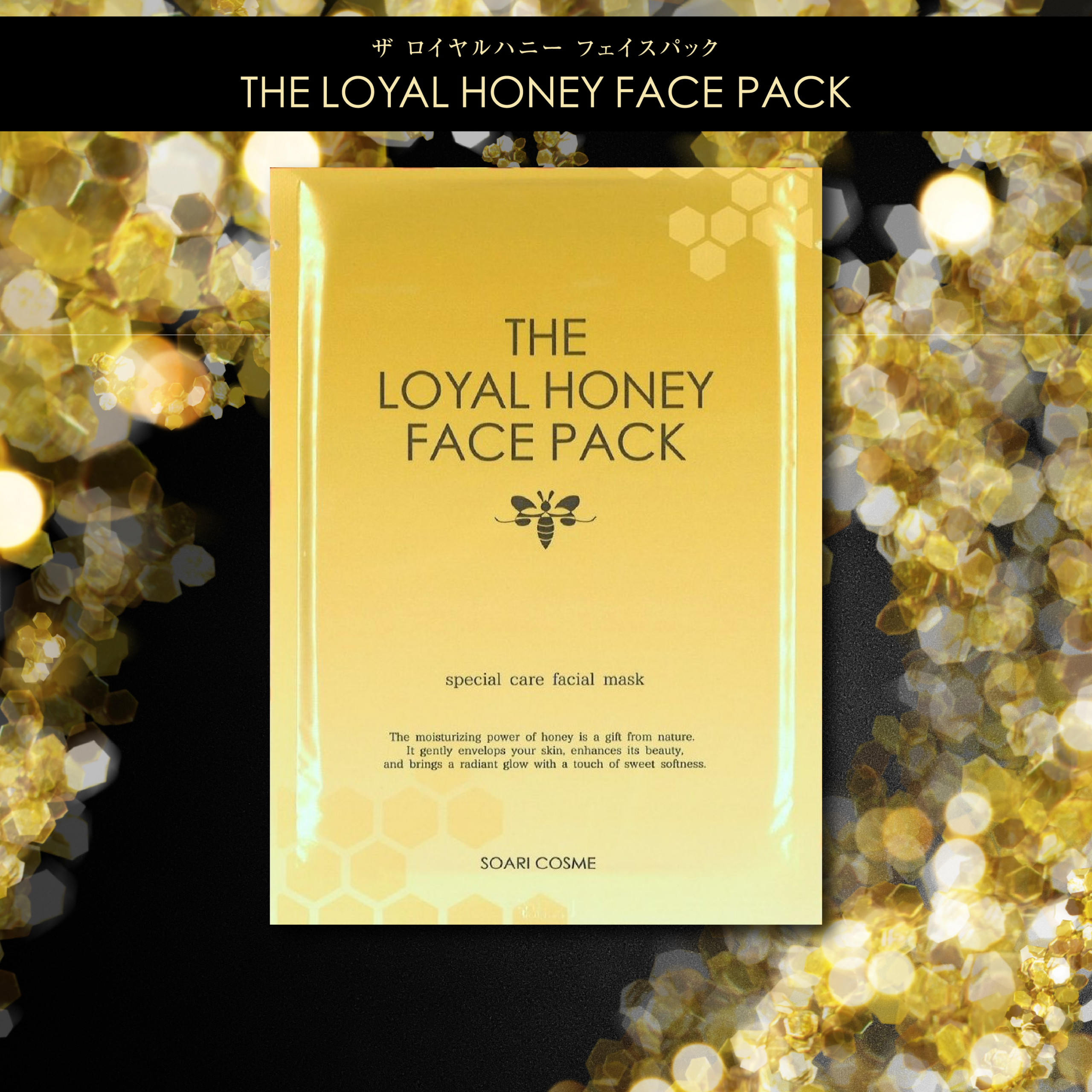 ザ ロイヤルハニー フェイスパック 20ml