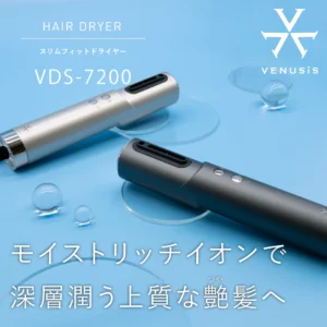 VENUSiS ヴィナシス スリムフィットドライヤー VDS-7200