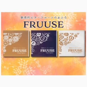 入浴剤 FRUUSE 3種アソート