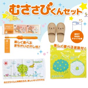 むささびくんセット