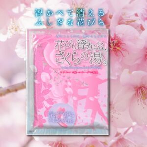 入浴剤 花びら浮かぶ、さくらの湯 50g