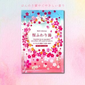 入浴剤 桜ふわり湯 桜の香り 25g